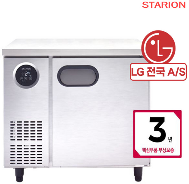스타리온 업소용 테이블냉장고 냉동고 900 LG A/S 3년