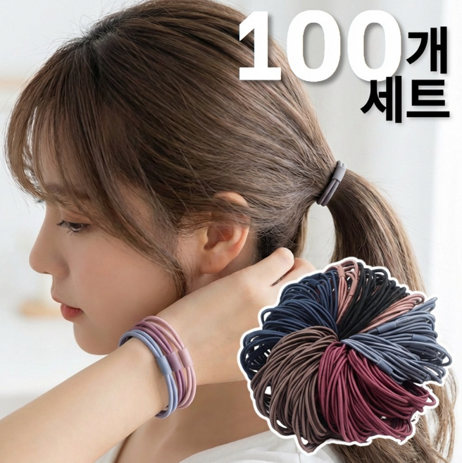 소이린 3줄 머리끈 100p