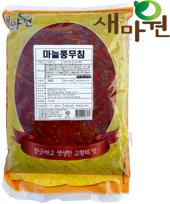 새마원 HACCP 마늘쫑무침 2kg, 1개