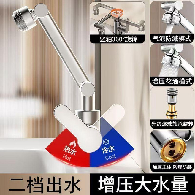 冷熱兩用萬向旋轉水龍頭 增壓出水 兩檔模式, 1080度萬向旋轉龍頭-電鍍銀,冷熱兩用+80釐米進水管, 1個