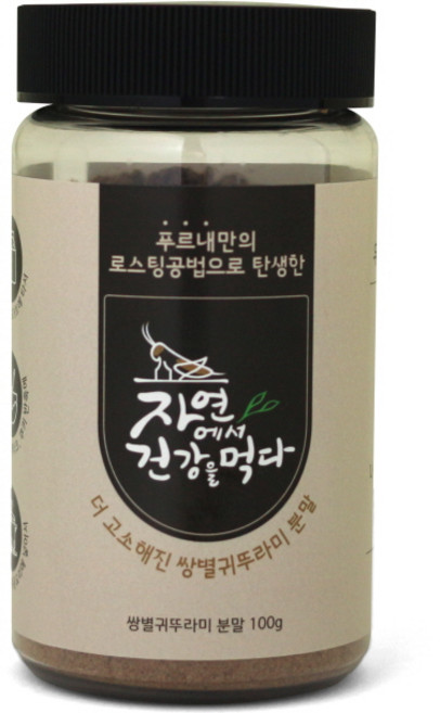 푸르내 국산 쌍별귀뚜라미 분말 식용곤충 단백질보충 고소한 건강분말, 100g, 1개