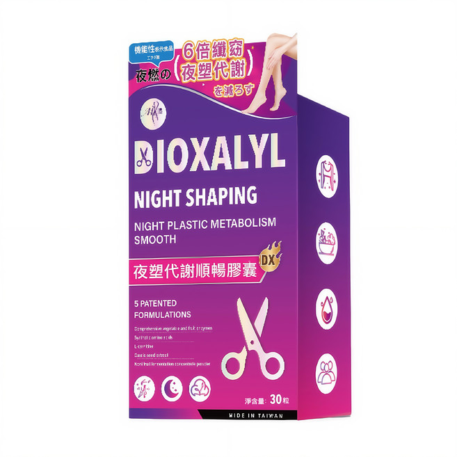 DIOXALYL 夜間代謝順暢膠囊 6倍纖窈 夜塑代謝, 1個, 30顆