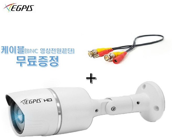 이지피스 400만화소 EGPIS QHDB4524NIR(D1) 실외 적외선 카메라+끝단케이블, 1개