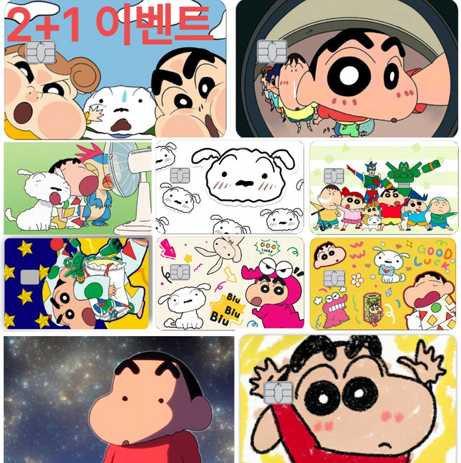 [2+1]짱구 카드 스티커 신용 체크 교통 카드 꾸미기 커버, 1개, 카드스티커277