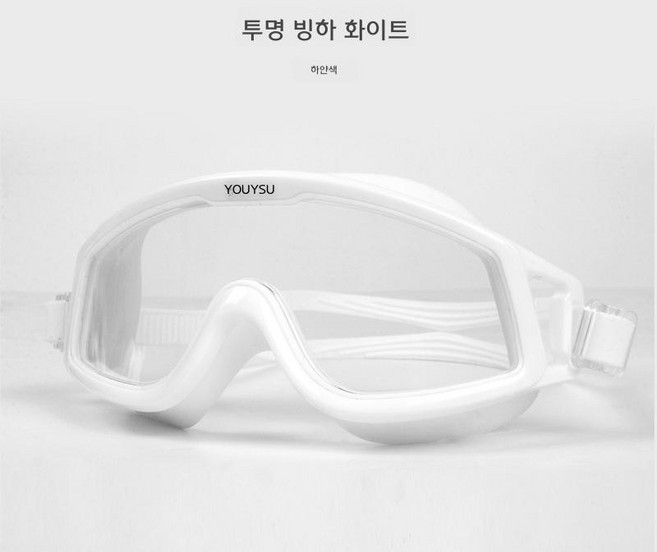 도수 수경 김서림방지 방수 수영모 세트, 투명 화이트 A 투명 귀마개 포함