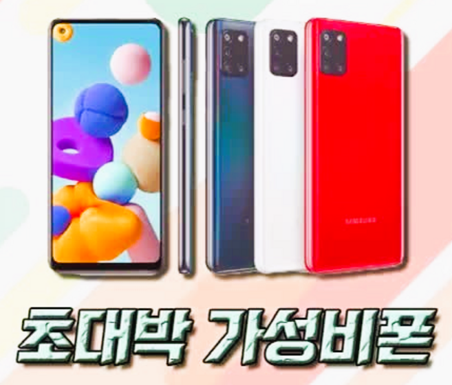 [대박]9만원짜리 깨끗한 스마트폰 중고폰 공기계 메인폰 효도폰 공부폰 유심기변 알뜰폰 선불폰 세컨폰 게임폰 매장폰 와이파이용 유심만 끼우시면 바로사용하세요.