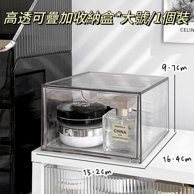 壓克力透明化妝品收納盒 可疊加 大號, 1個, 高透收納盒x大號 一個裝