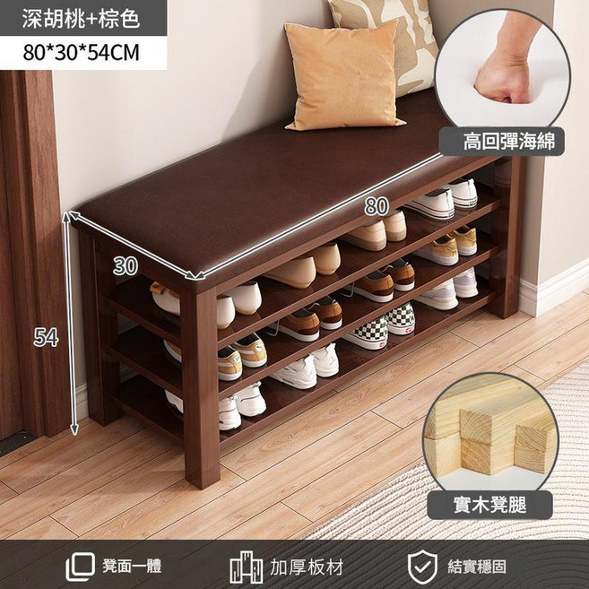 JWJJ 簡約軟包收納穿鞋椅凳 60CM 雙層款, 三層款深胡桃棕色皮墊80CM, 1個