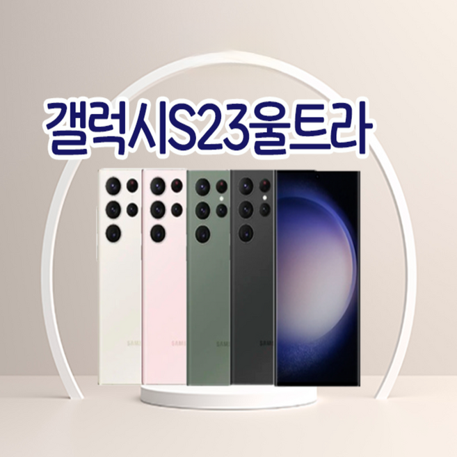 삼성전자 갤럭시 S 23 울트라 512GB, 블랙