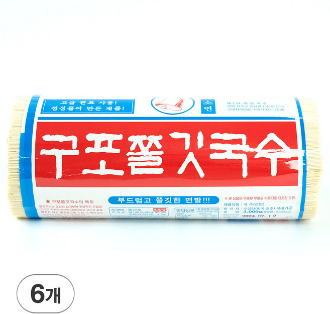 구포국수 쫄깃한 잔치 국수 소면 부산 구포쫄깃국수 3kg 바른들식품, 6개