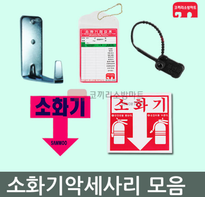 단품 소화기걸이 소화기점검표 소화기스티커 봉인줄, 03-봉인줄 10개, 1개