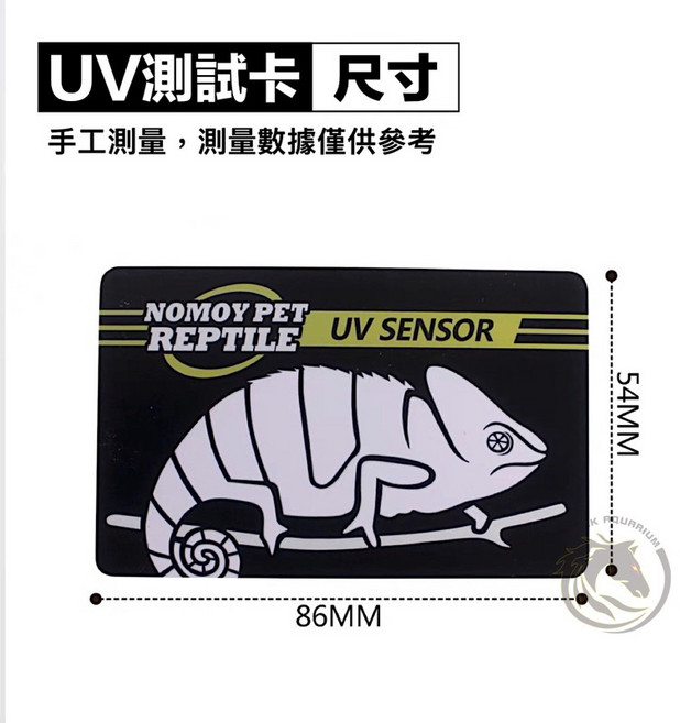 NOMOY PET REPTILE UVB測試卡, 1個, NFF-71,UVB測試卡