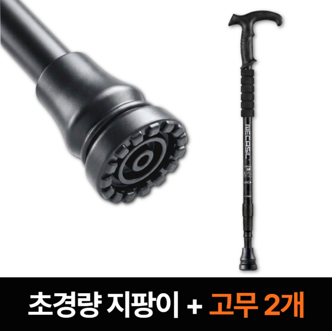 아이셀로 초경량 길이조절 어르신 지팡이, 블랙, 1개