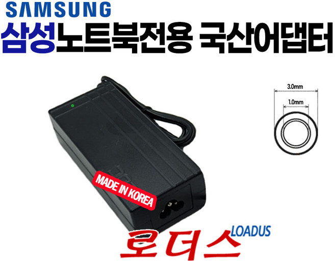 삼성노트북9 NT900X5J NT900X5L NT900X5M NT900X5N NT900X5N NT900X5T NT900X5U 전용 19V 3.42A 국산어댑터(3.0x1.0), 1개, 어댑터 + 3구원 파워코드 1.5M