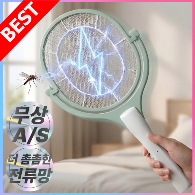 티이트론 모기유인LED 회전형 전기모기채, 포레그린