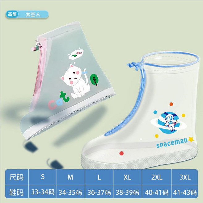 兒童高筒雨鞋套 防水防滑 加厚耐磨, 1個, 藍太空人XXL【36-37碼】
