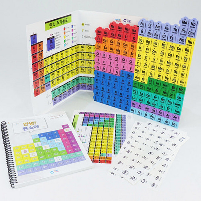 초등과학 홈스쿨 원소주기율표 원소블럭 교재 학습세트 어린이 학습교구