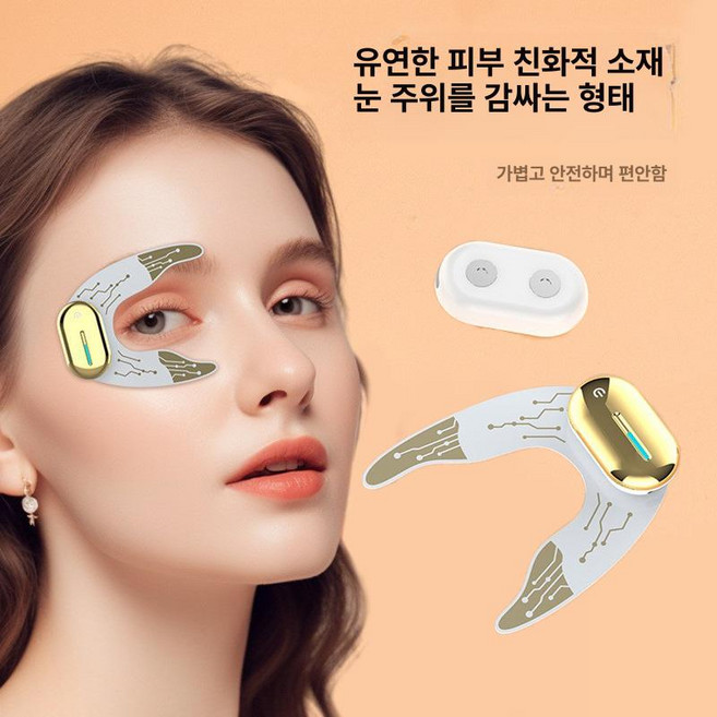 신형 EMS 미세전류 눈가 마사지기 눈밑 리프팅 뷰티 디바이스, 본체2개+아이패드2쌍, 기본 모델명/품번