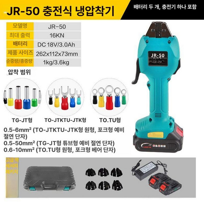 미니 충전식 전동 스크루 휴대용 충전드라이버 풀세트, JR-50 1전1충 녹색, 1개