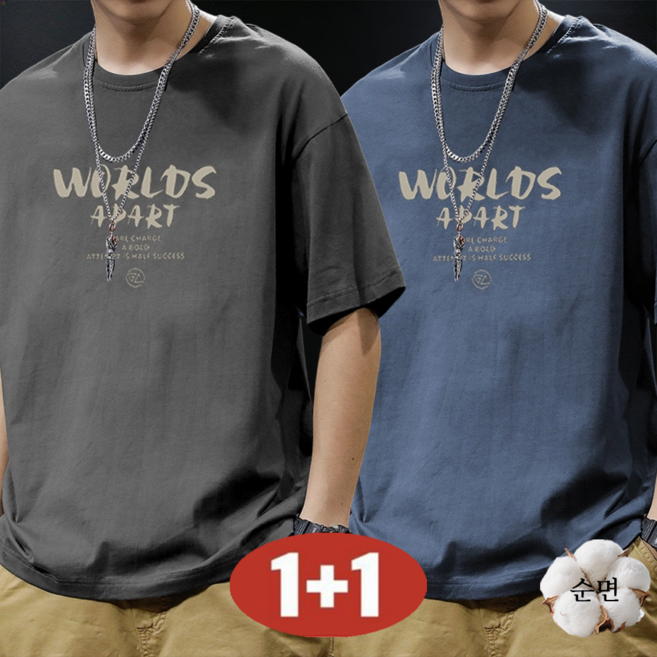 남성 여름 [1+1] 초특가 빅사이즈 루즈핏 캐주얼 트레이닝 심플 프린트 순면 반팔 티셔츠