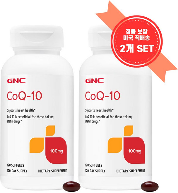 [정품 미국 직배송] GNC 코큐텐 100mg 120정-2개 (캡슐) GNC CoQ10 100mg *사은품 증정*, 2개, 알약보관함(색상랜덤)1개, 120정