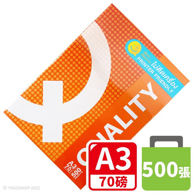 QUALITY A3影印紙 70磅 /一包500張入 橘色包裝 A3 高白 列印紙 70磅影印紙 白色影印紙, 1個, 一包(500張入)