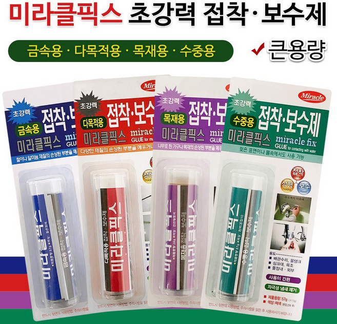 미라클픽스 접착보수제(선택) 큰용량 막대본드 강력, 1 금속용 57g, 1개