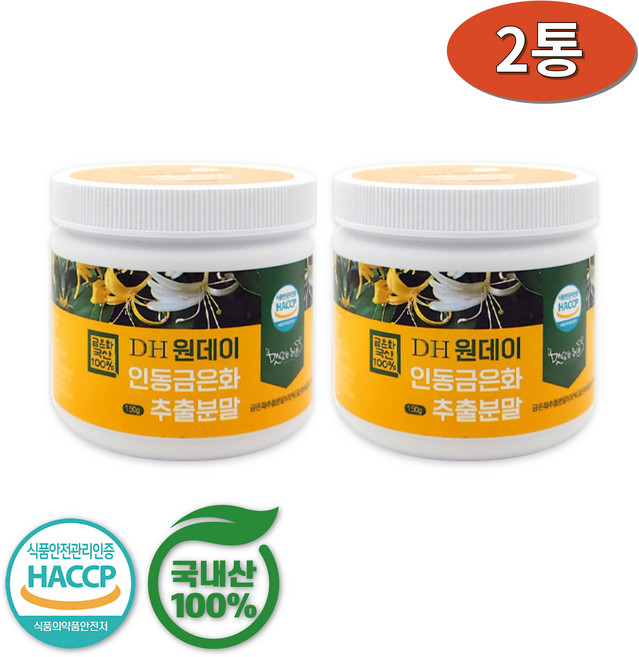 DH 원데이 금은화 추출 분말 100% 국내산 국산 가루 환절기 150gx2병 대용량, 2개, 150g