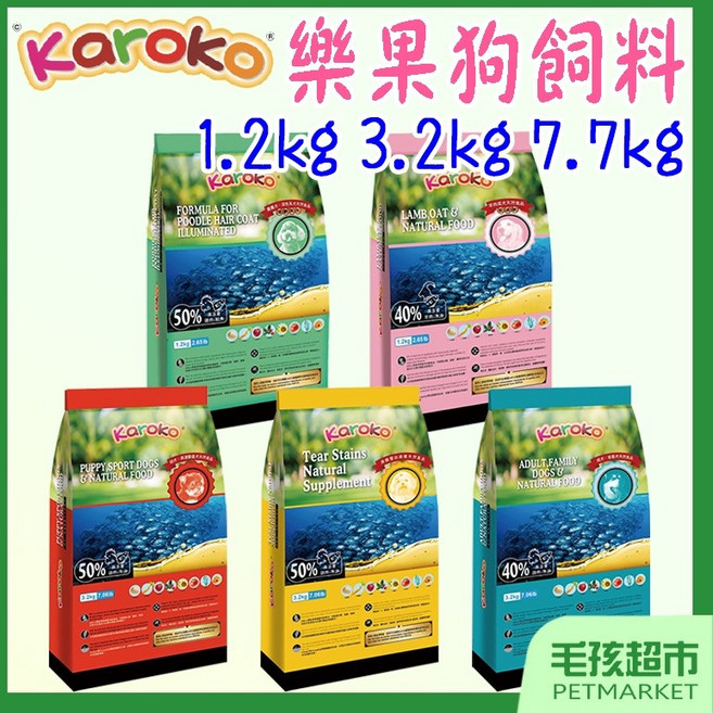 Karoko 樂果 狗飼料 貴賓犬 淚腺保健, 1個, 樂果-淚腺保健犬3.2kg