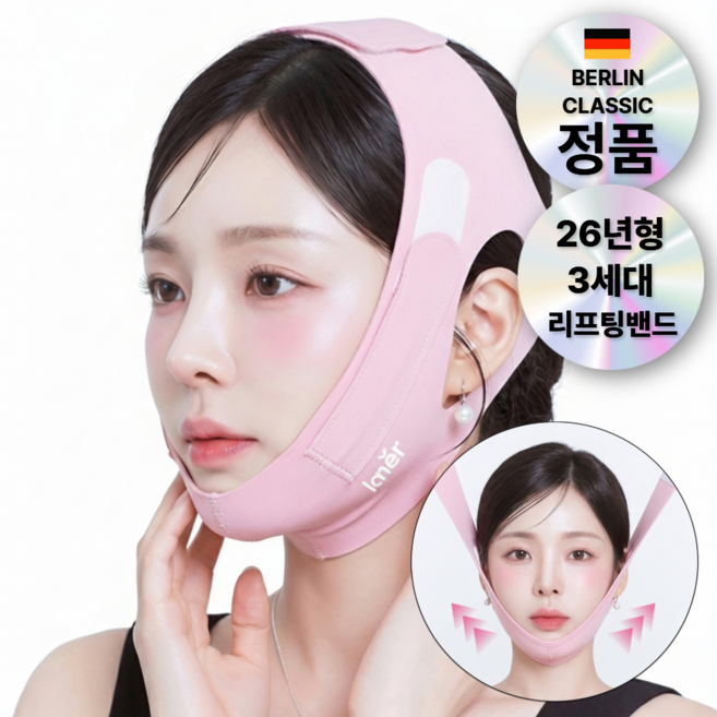 라네르 이중압박 V라인 얼굴 리프팅밴드, 1개, 핑크