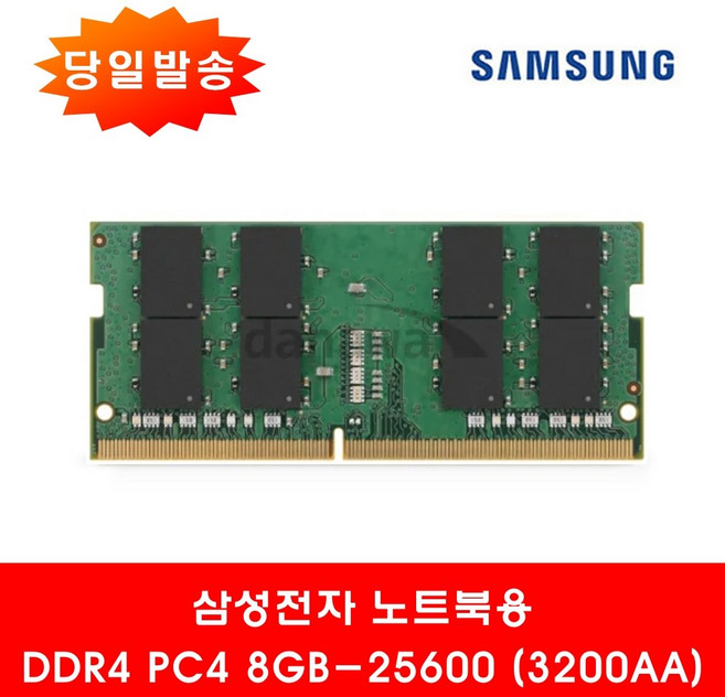삼성전자 노트북 DDR4 8GB 25600 (3200AA) 중고, 1개