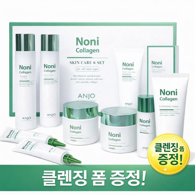 앙쥬 노니 콜라겐 스킨케어 세트 6종 (폼클렌징 증정) 가성비안티에이징 엄마선물 아내선물, 1세트
