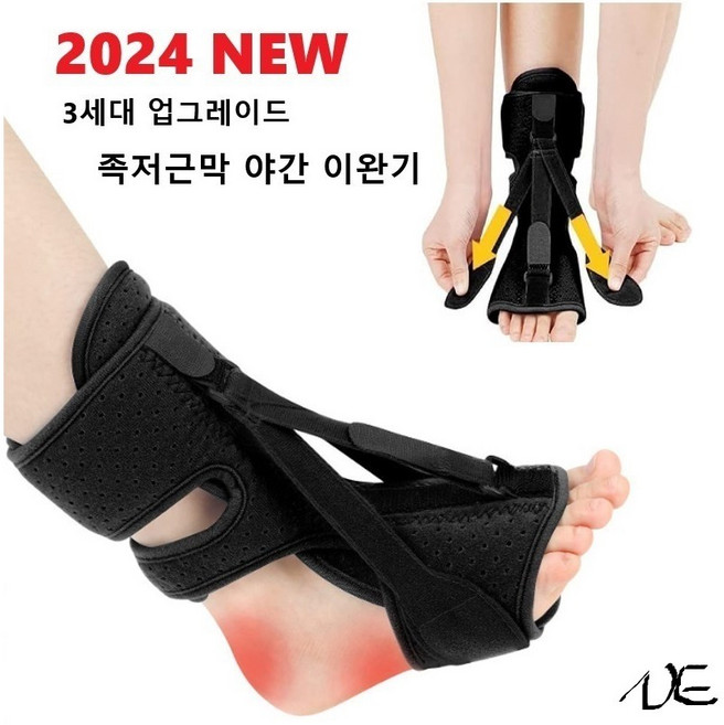 내추럴익스플로 족저근막 보조기, 1개