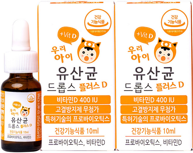 [더데이] 신생아 키즈 어린이 영유아 유산균 비타민D 아기유산균 액상 드롭스 플러스D 액상, 10ml, 2박스