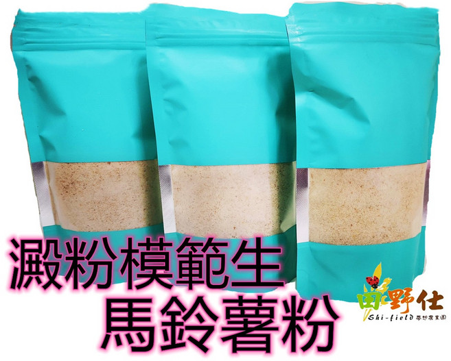【田野仕】馬鈴薯粉 熟粉 (馬鈴薯糊) 優質抗性澱粉 帶皮馬鈴薯 低溫熟化技術 沖泡或料理皆宜食用, 1個