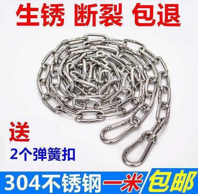 304不鏽鋼鏈條, 1個, 3毫米粗鏈條3米長+2個彈簧扣