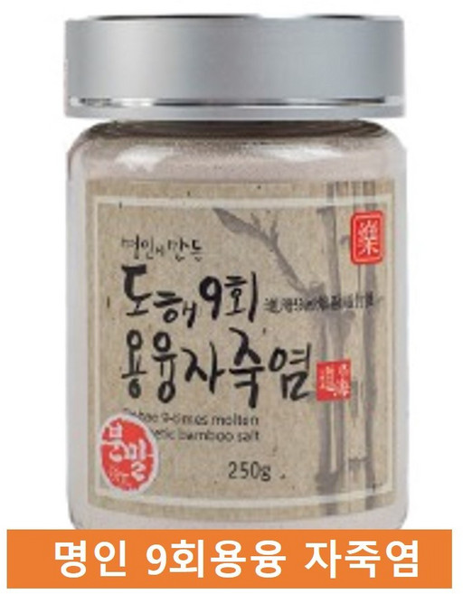 도해 자죽염 250g(분말) 9회용융 자죽염 명인 수제품 유황오리양엿자매품, 250g, 1개