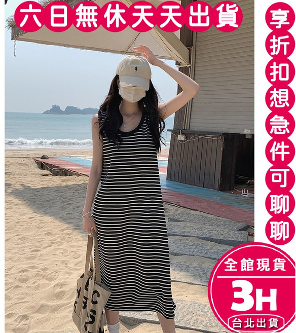 梨卡 女裝 無袖條紋連身裙 寬鬆顯瘦長洋裝 休閒沙灘風格, 黑條紋