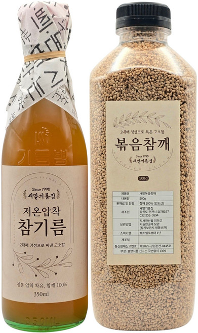 새말기름집 참기름+볶음참깨세트 방앗간 저온압착 참기름 350ml+고소한 볶음참깨500g 통참깨, 1세트