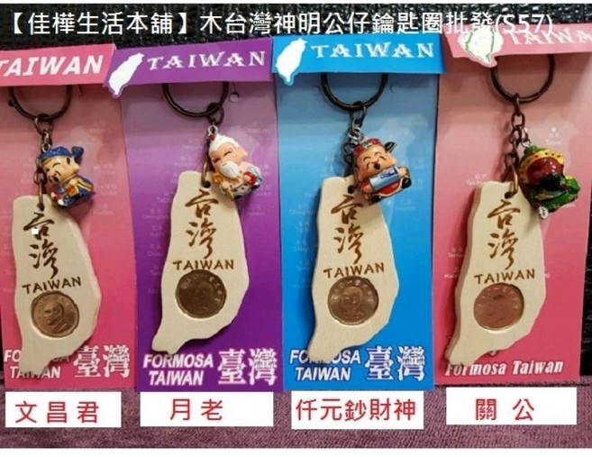 佳樺台灣神明公仔鑰匙圈, 1個, 仟元鈔財神
