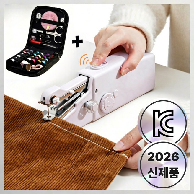 티엔-다 뚝딱 미니 핸드 미싱기 휴대용 재봉틀 반짇고리 세트, 클래식화이트, 가정용