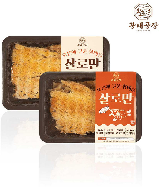 황태공장 황태구이 살로만 중, 2개, 50g