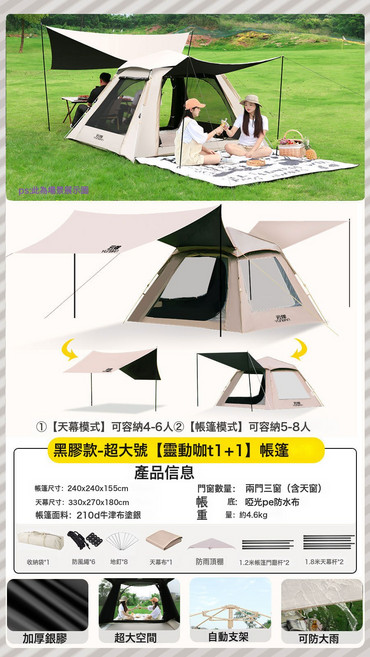 黑膠天幕帳篷戶外露營遮陽棚便攜式加厚防曬防雨塗層八角蝶形天幕, 1pcs 天幕, 加厚黑膠四方帳 天幕一體 2.4*2.4