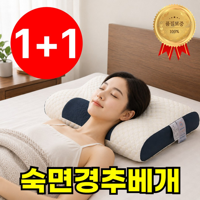 옐라이프 딥슬립 숙면 목편한 호텔 수면 경추베개, 2개, 화이트