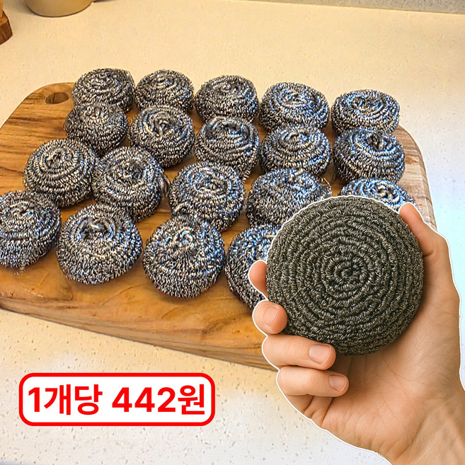 어리플 주방 스텐 철 수세미 쑤세미, 1세트, 20개