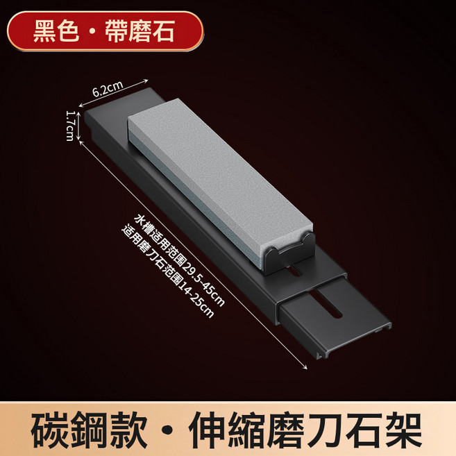 專用磨刀不鏽鋼調節廚房水槽菜刀磨刀石加厚支架神器防滑伸縮家用, 1個, 黑色碳鋼款磨刀架+磨刀石套裝
