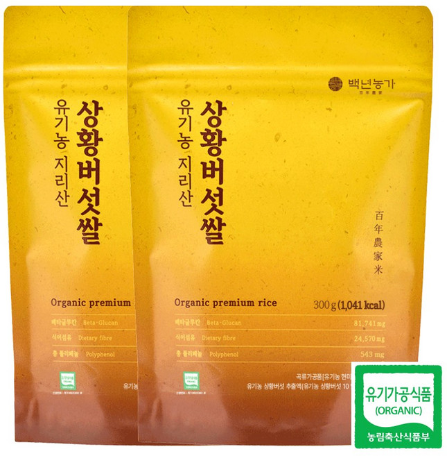 [백년농가] 김강우황금쌀! 유기농 지리산 상황버섯 쌀 현미 베타글루칸 식이섬유, 300g, 2개