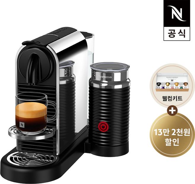 [공식판매점페이백]네스프레소 시티즈 플래티넘앤밀크 D145 스틸 에스프레소 캡슐커피머신, 시티즈플래티넘/D145
