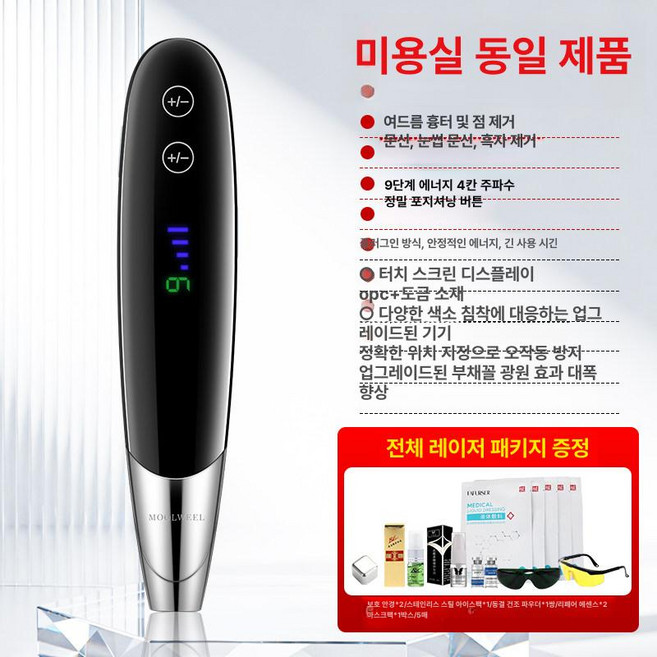 가정용 미용기기 셀프기계 led 타투 제거 주근깨 잡티 문신 점, 터치스크린, 기본 모델명/품번