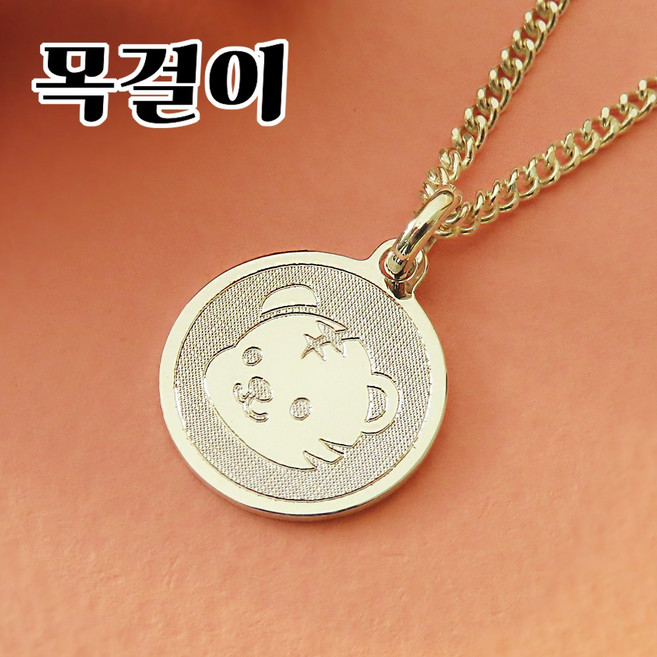 실버 미아방지목걸이 호랑이 미아방지팔찌 등원선물 조카선물 어린이목걸이 어린이팔찌 은제품